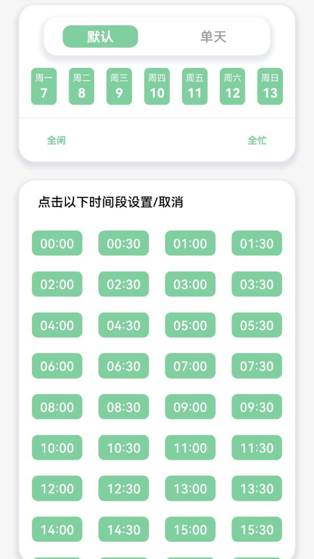 细掌兔技师截图