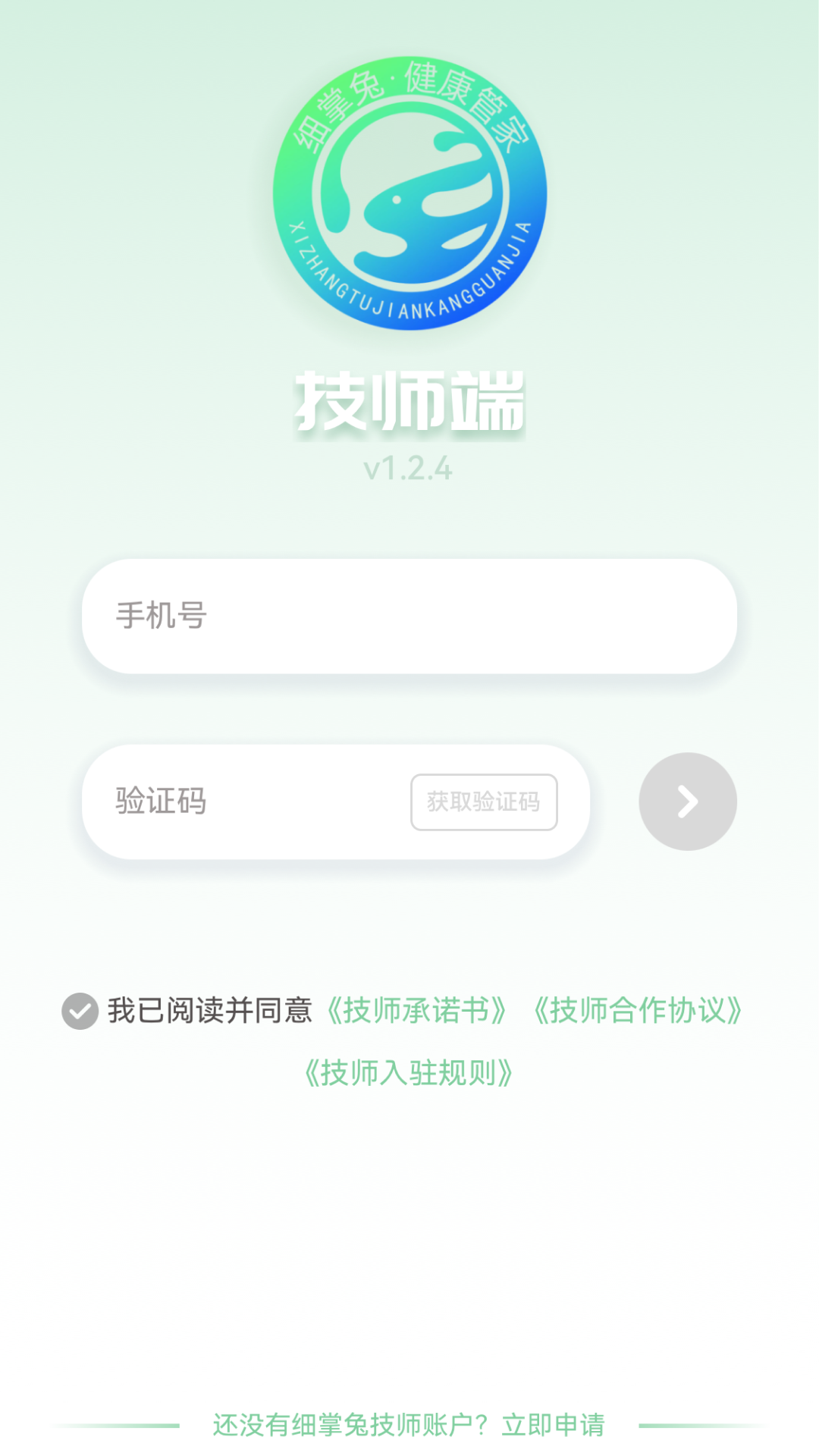 精彩截图-细掌兔技师2025官方新版