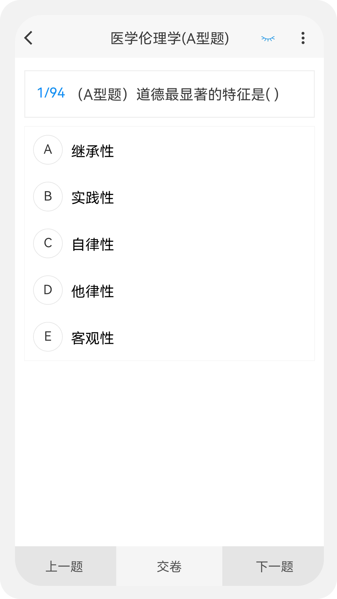 精彩截图-主管技师原题库2025官方新版