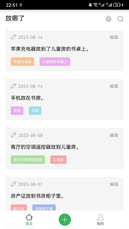 精彩截图-放哪了2026官方新版