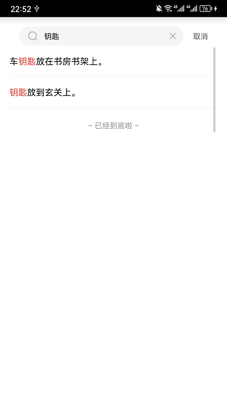 精彩截图-放哪了2026官方新版