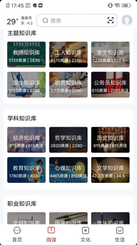 精彩截图-数字淮南2025官方新版