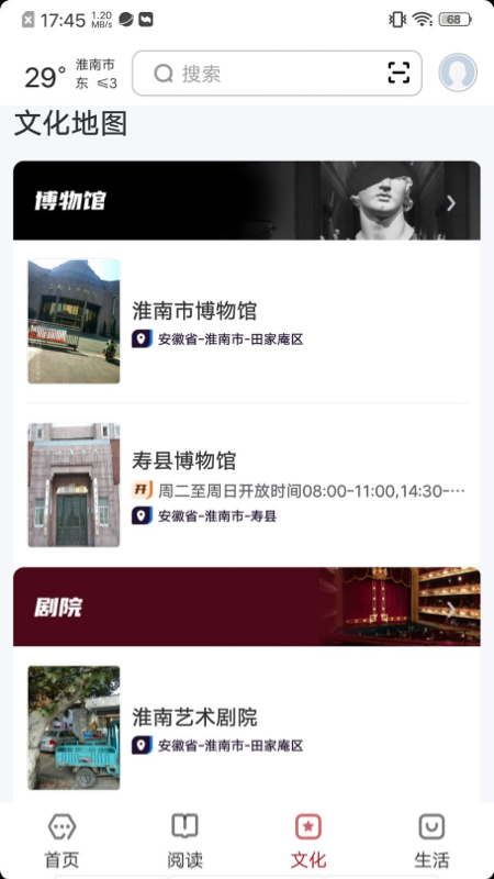 精彩截图-数字淮南2025官方新版