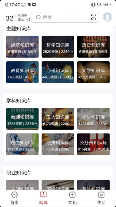 精彩截图-数字乐山2025官方新版