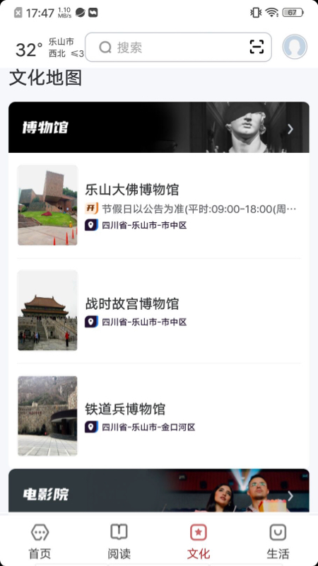精彩截图-数字乐山2025官方新版