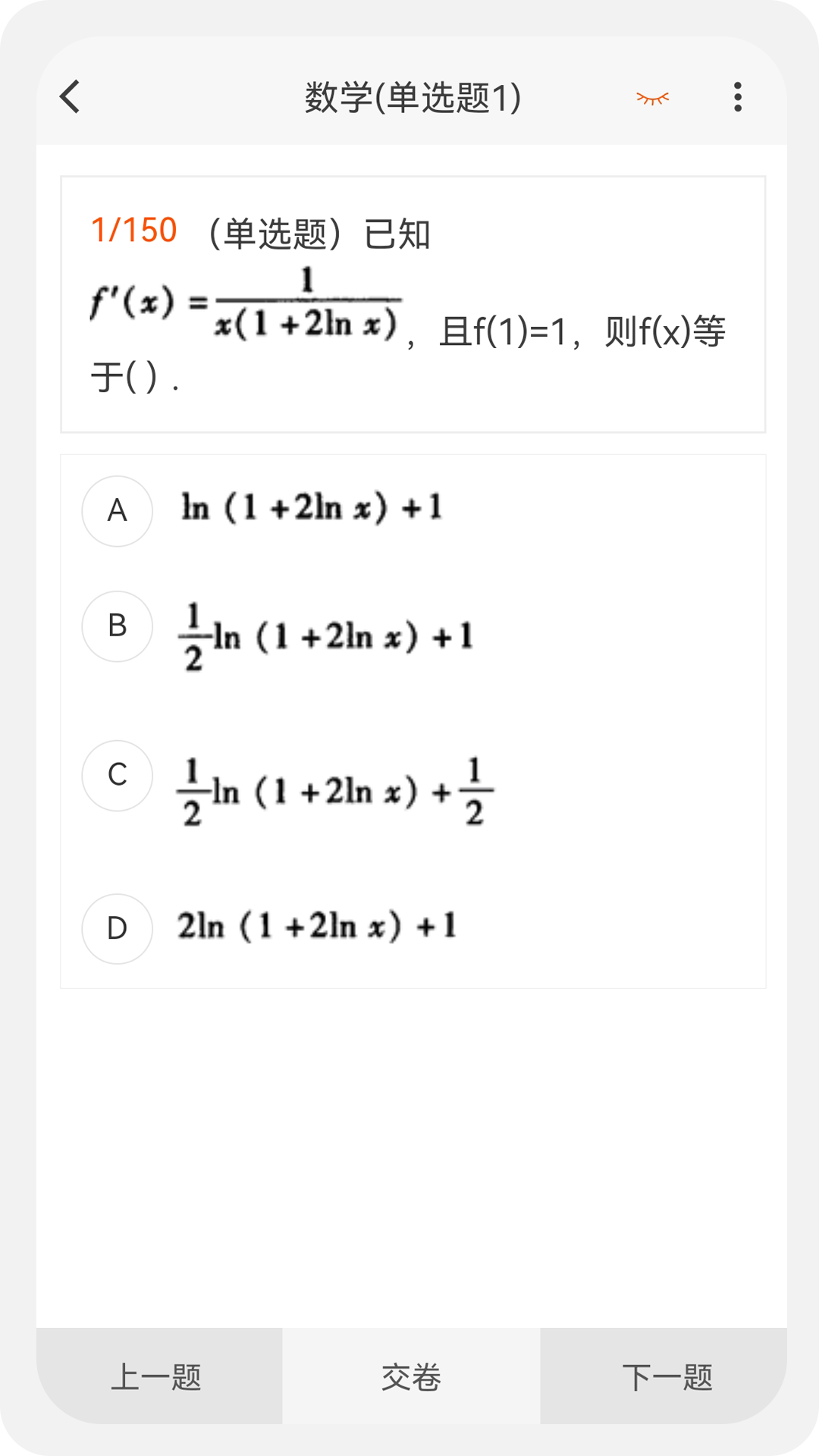 精彩截图-电气工程师原题库2025官方新版