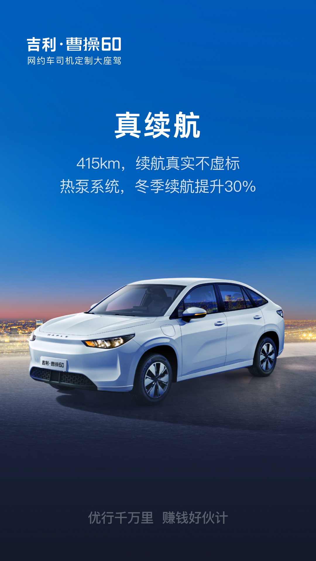 精彩截图-曹操汽车2026官方新版