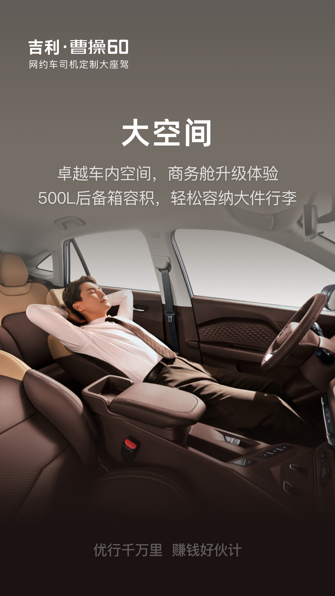 精彩截图-曹操汽车2026官方新版