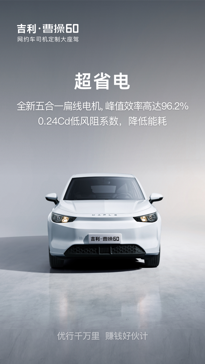 精彩截图-曹操汽车2025官方新版