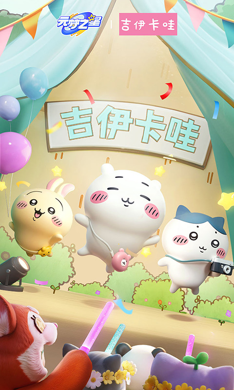 精彩截图-元梦之星-登录领30幸运币2025官方新版
