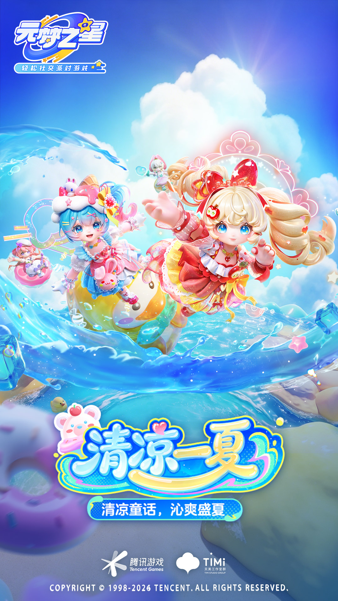 精彩截图-元梦之星-探灵实录2026官方新版