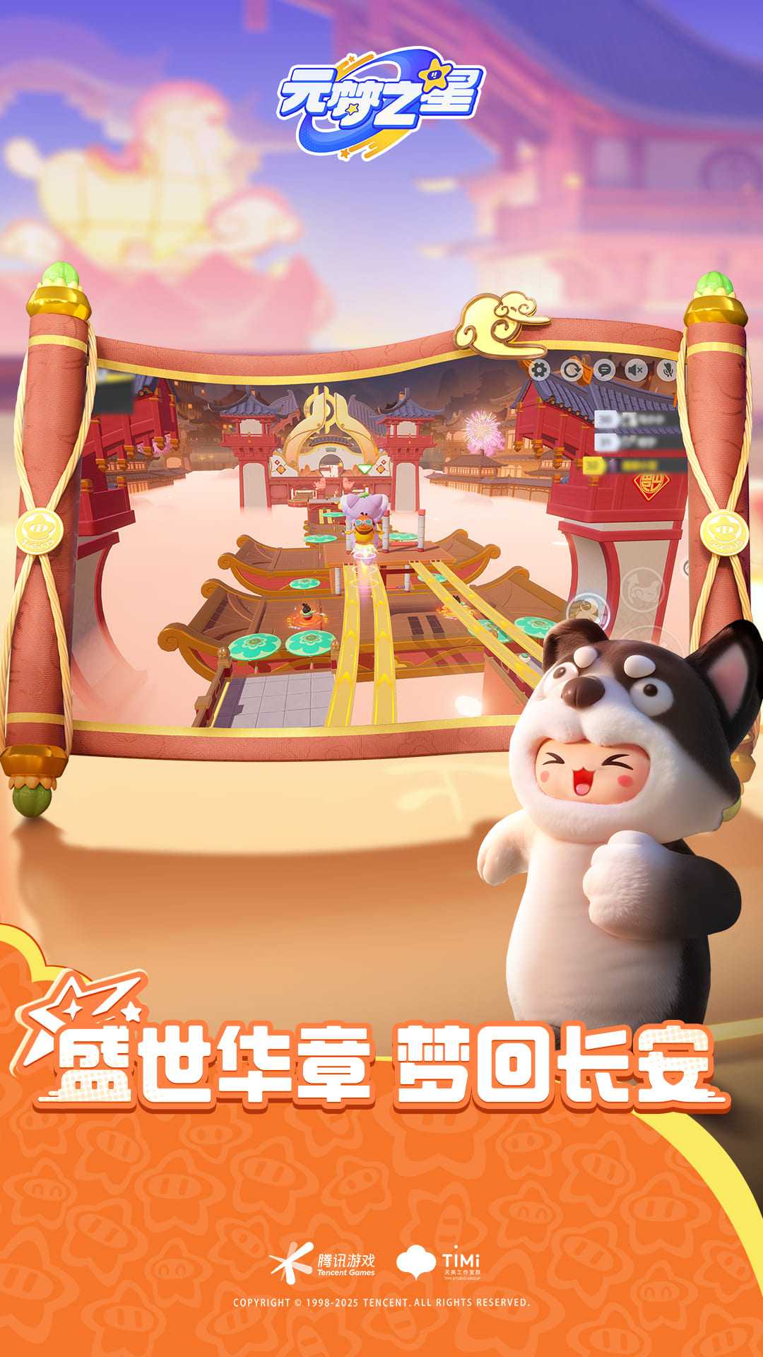  元梦之星：科技驱动的梦境创新工具