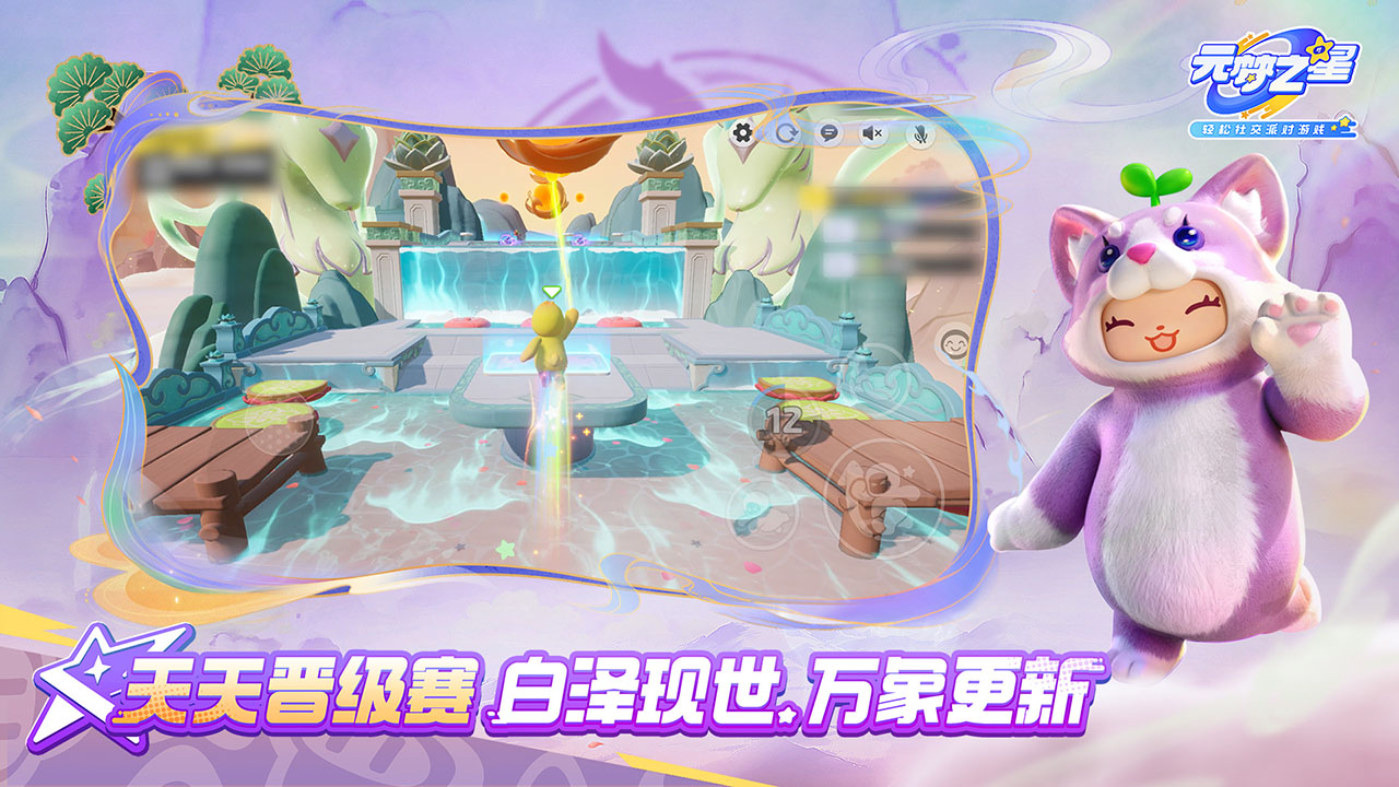 精彩截图-元梦之星-斗罗大陆联动2025官方新版