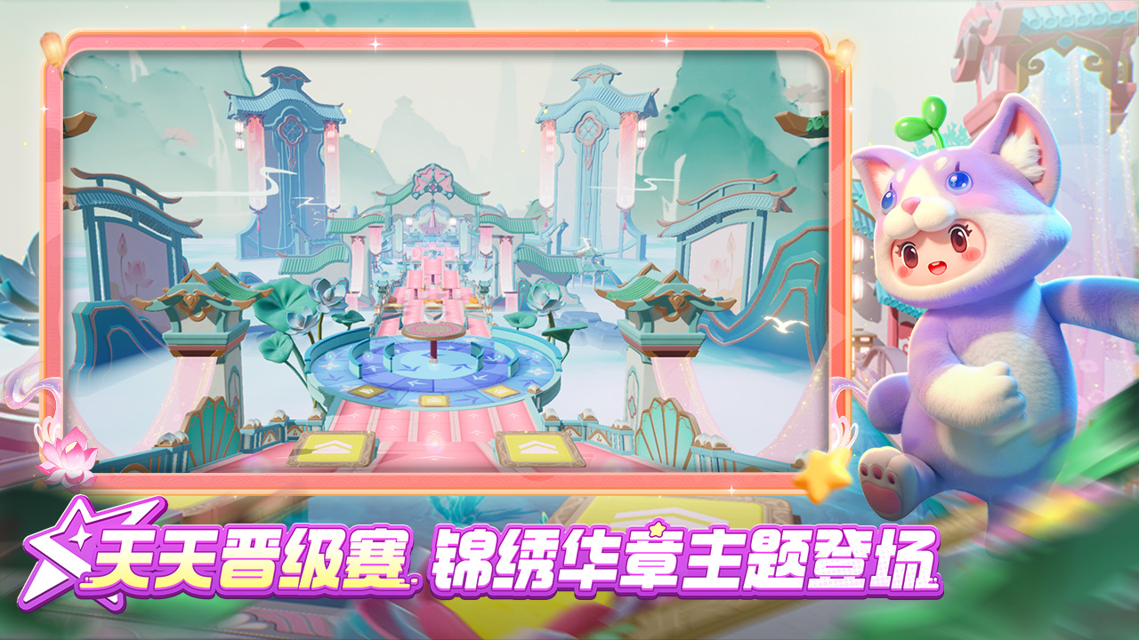 精彩截图-元梦之星-山海寻灵2026官方新版