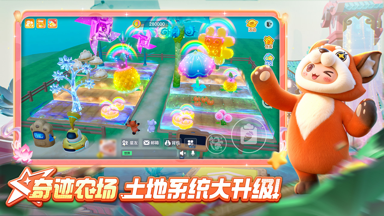 精彩截图-元梦之星-山海寻灵2026官方新版