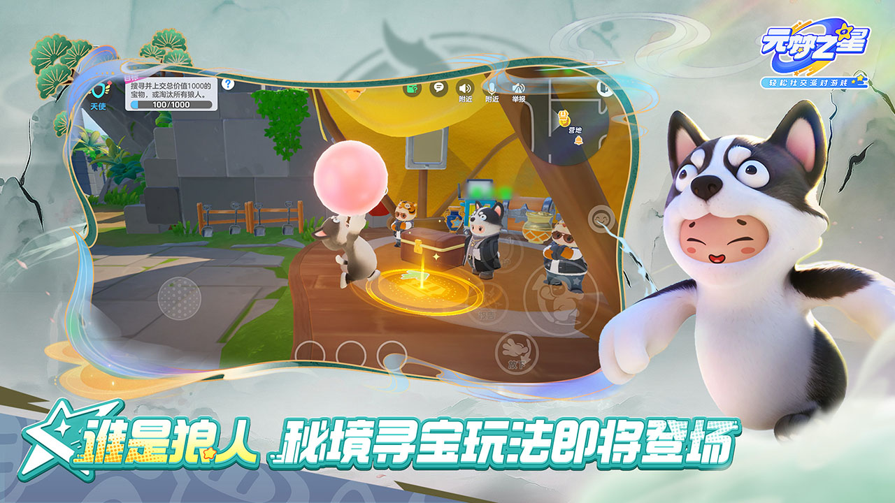 精彩截图-元梦之星-斗罗大陆联动2025官方新版