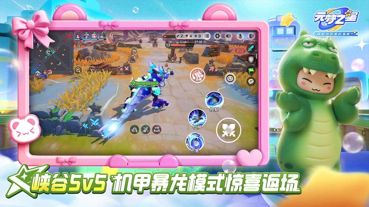 精彩截图-元梦之星-捉宠定档2025官方新版