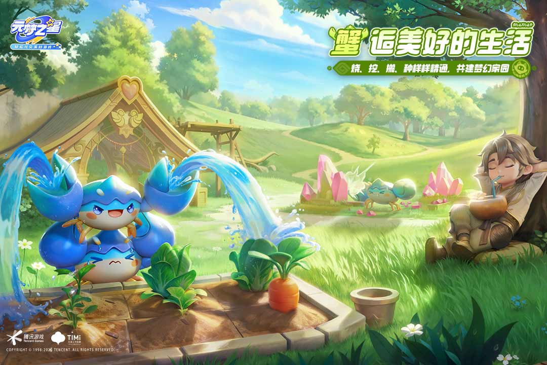 精彩截图-元梦之星-山海寻灵2026官方新版