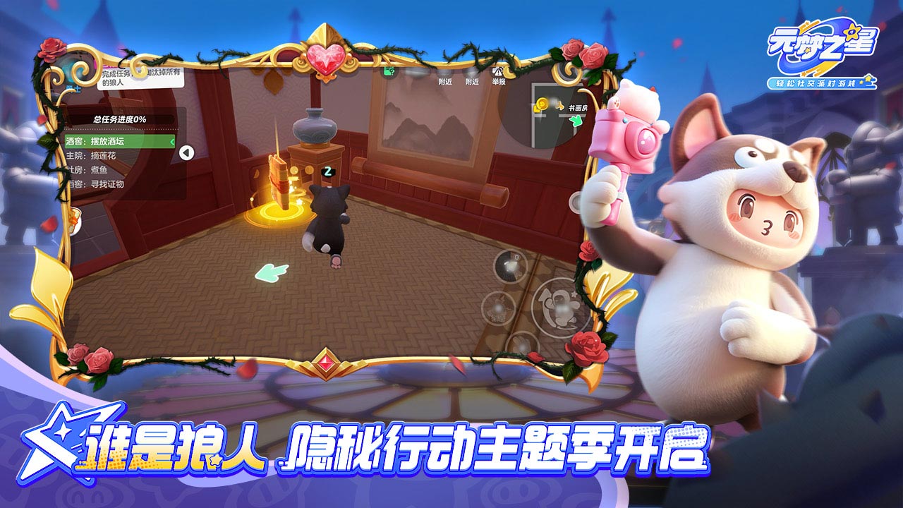 精彩截图-元梦之星-黄油小熊联动2025官方新版