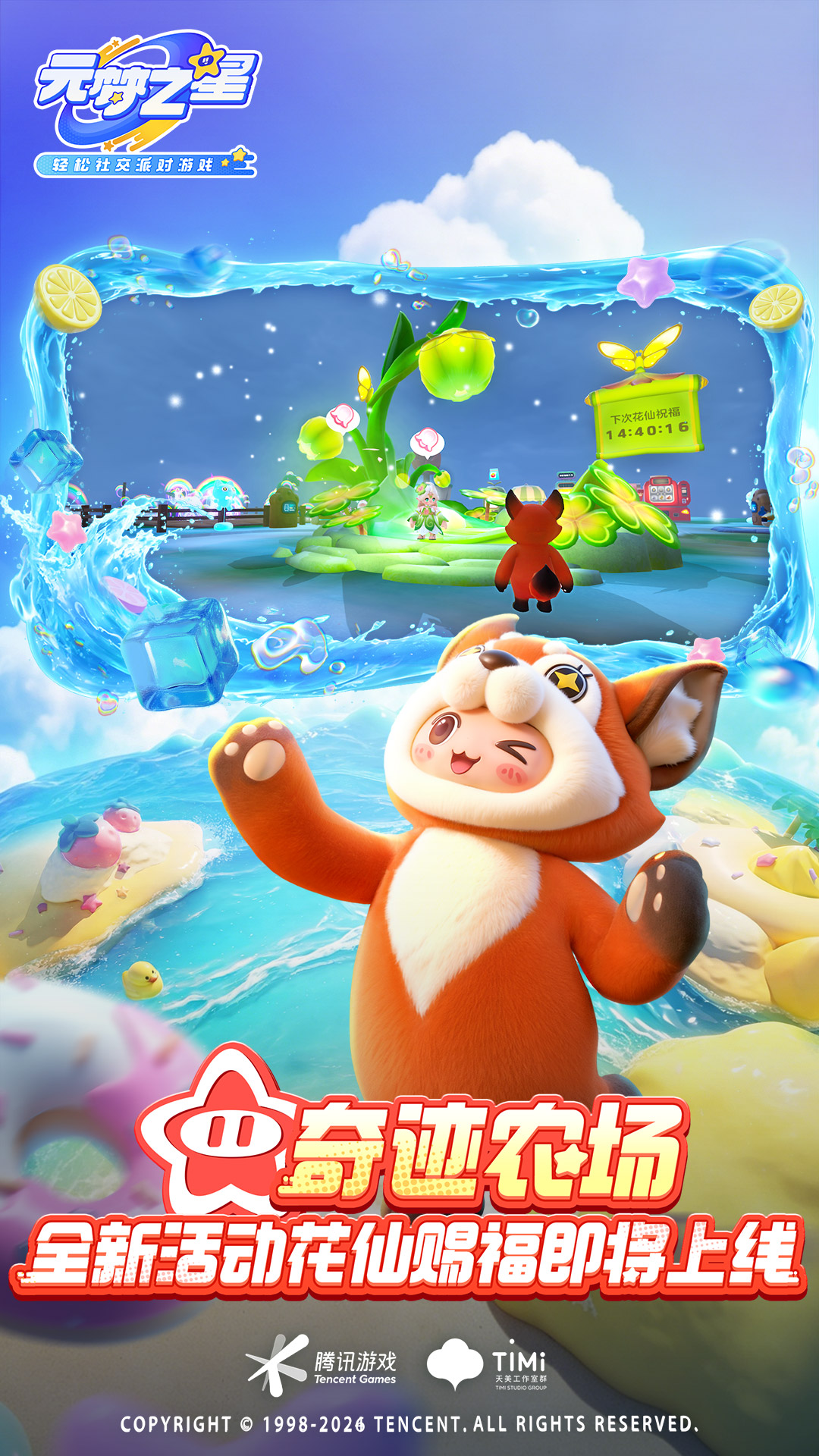 精彩截图-元梦之星-探灵实录2026官方新版