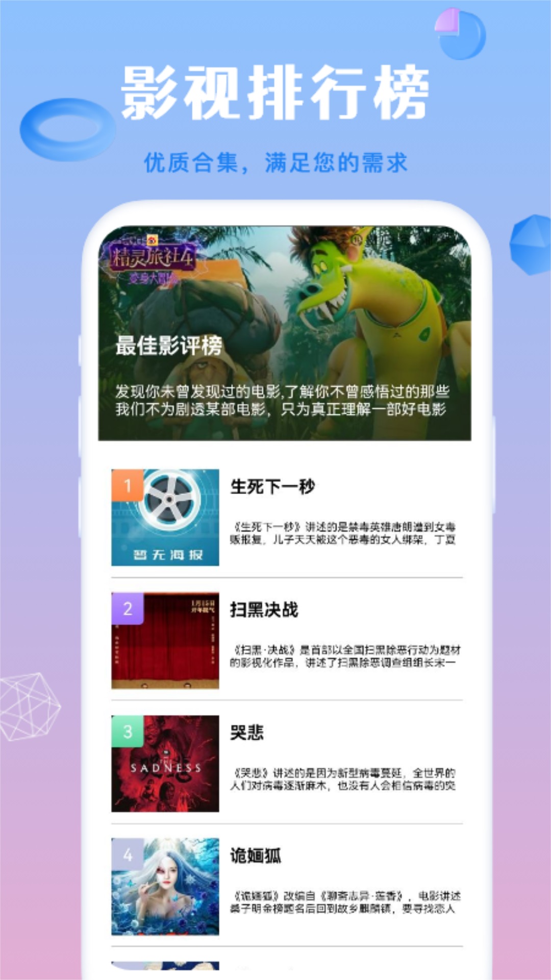 精彩截图-蜂鸟影院2025官方新版