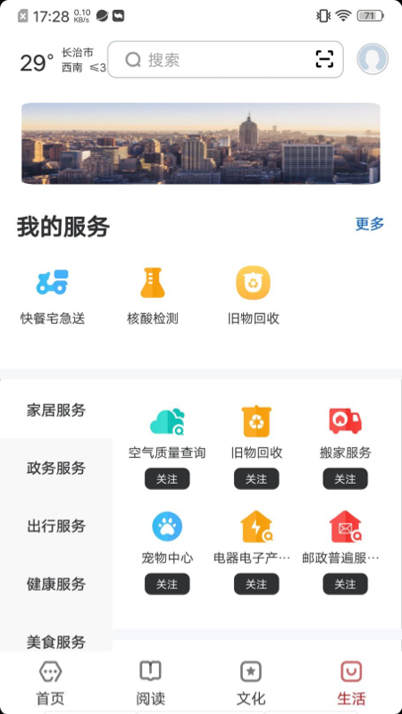 精彩截图-数字长治2025官方新版
