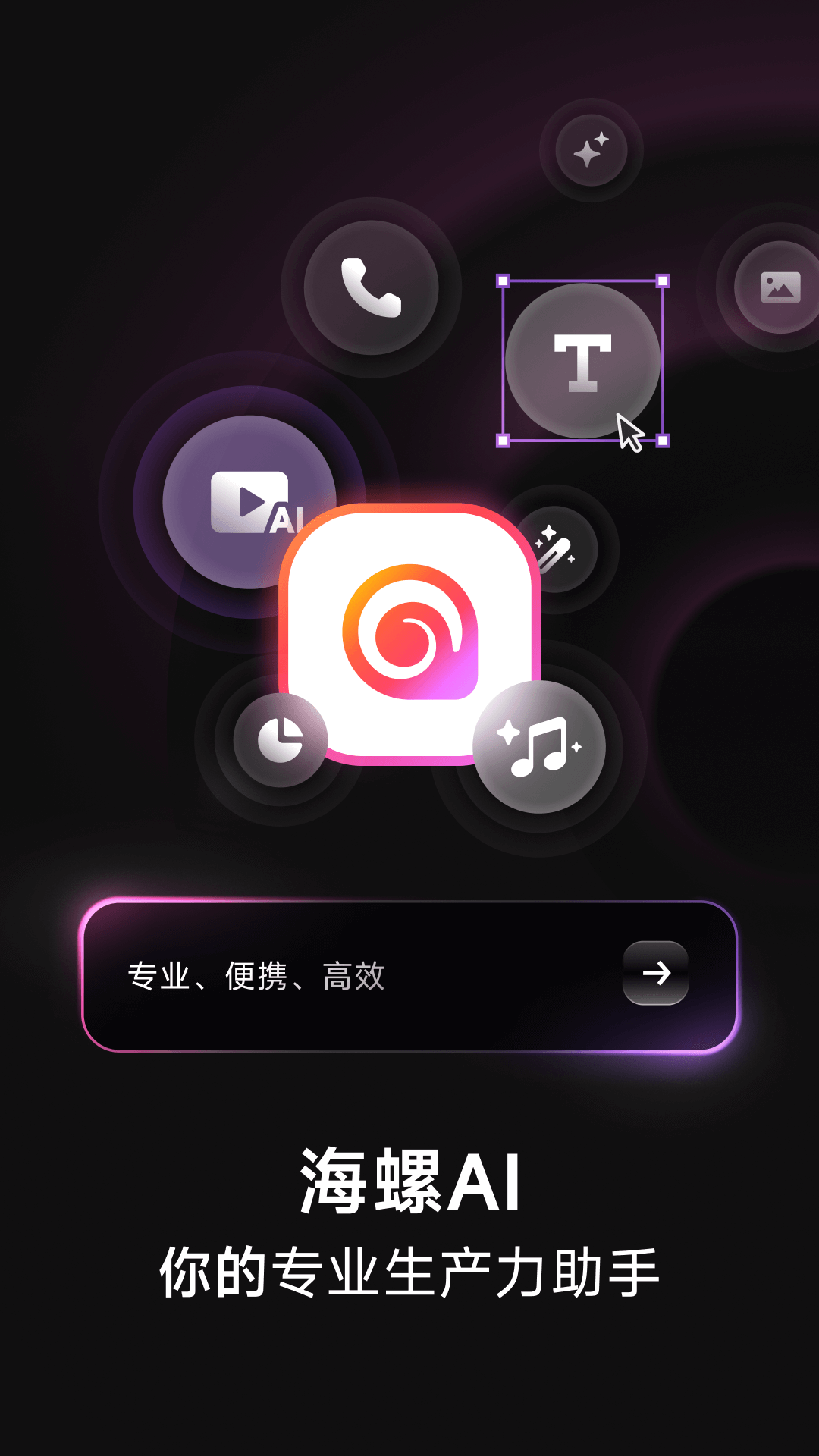  科技与艺术的结合：海螺AI的智能解决方案