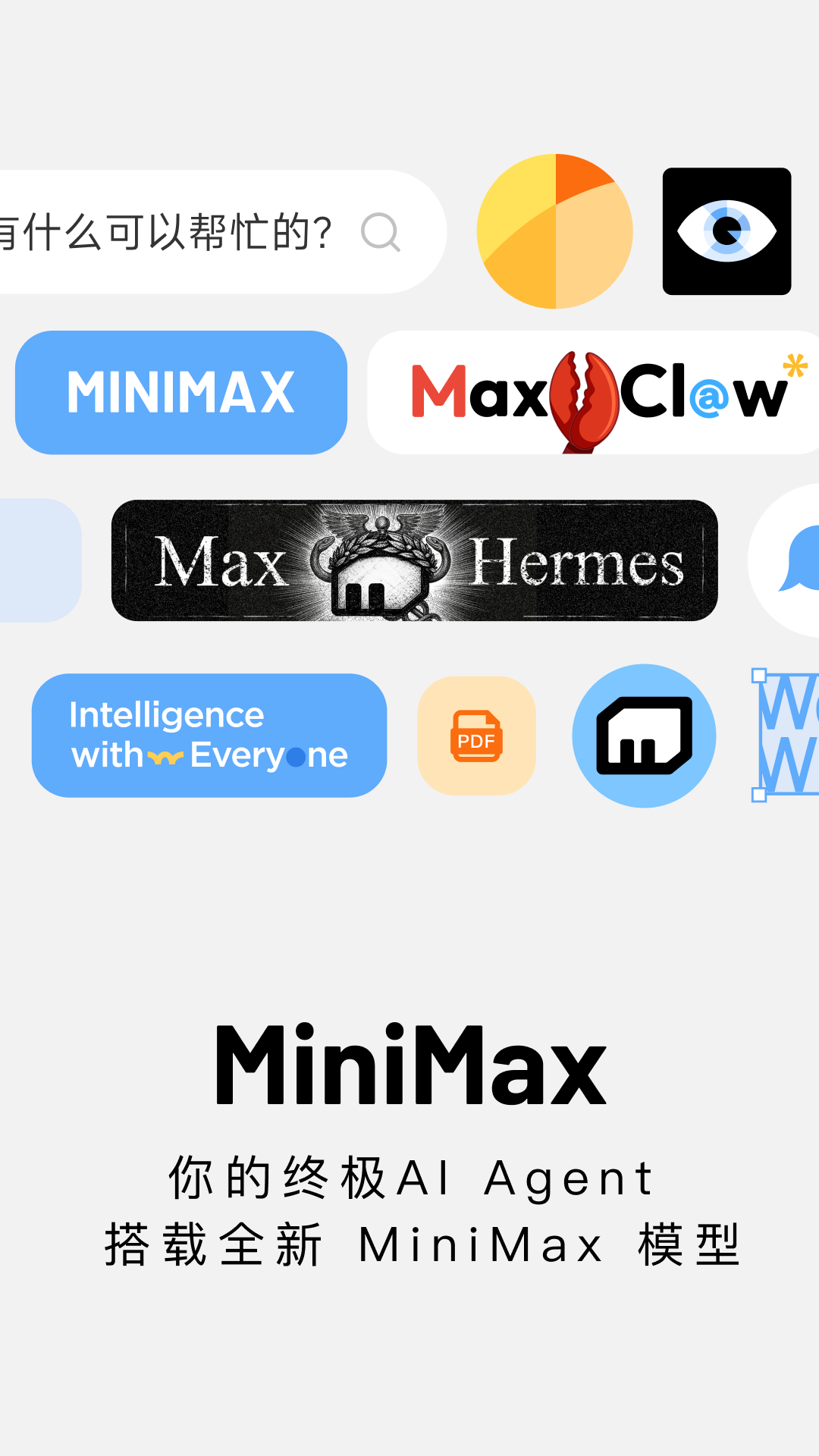 精彩截图-MiniMax2026官方新版