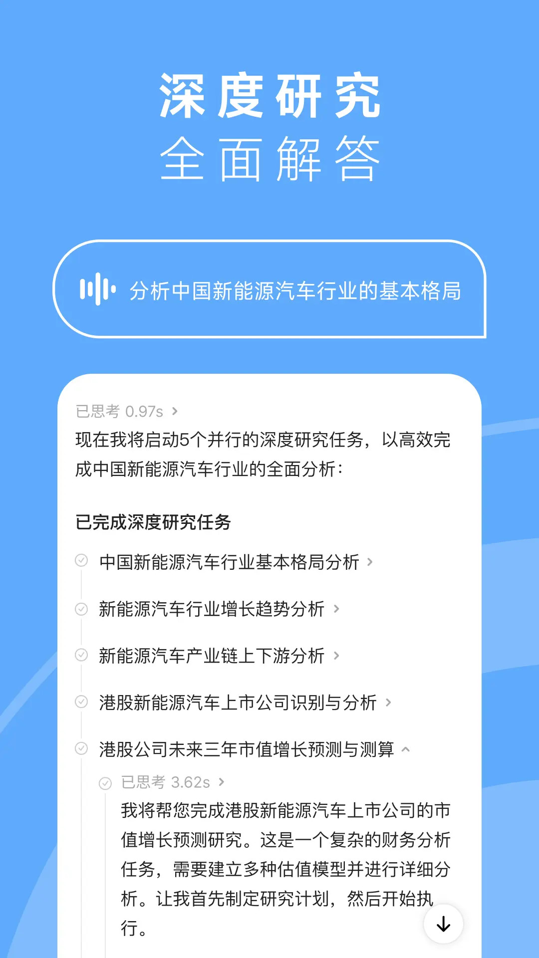 精彩截图-MiniMax2025官方新版