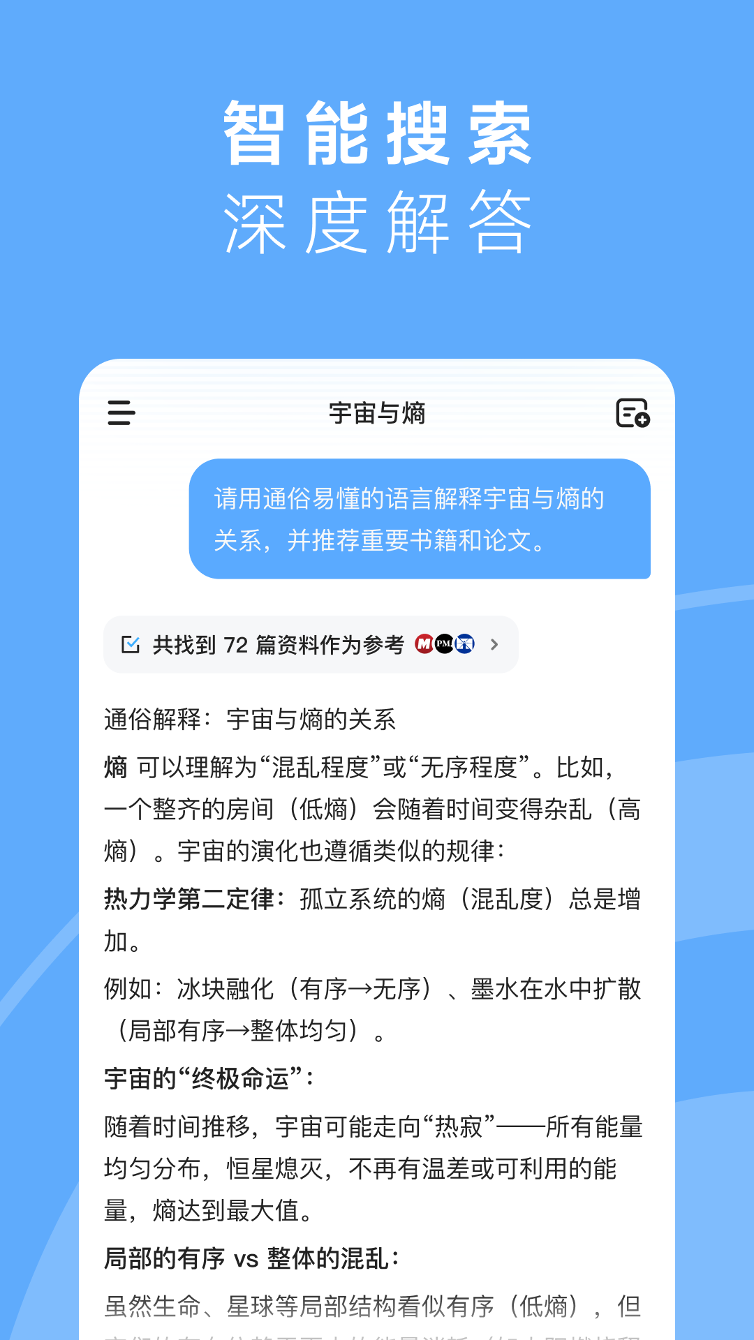 精彩截图-MiniMax2025官方新版