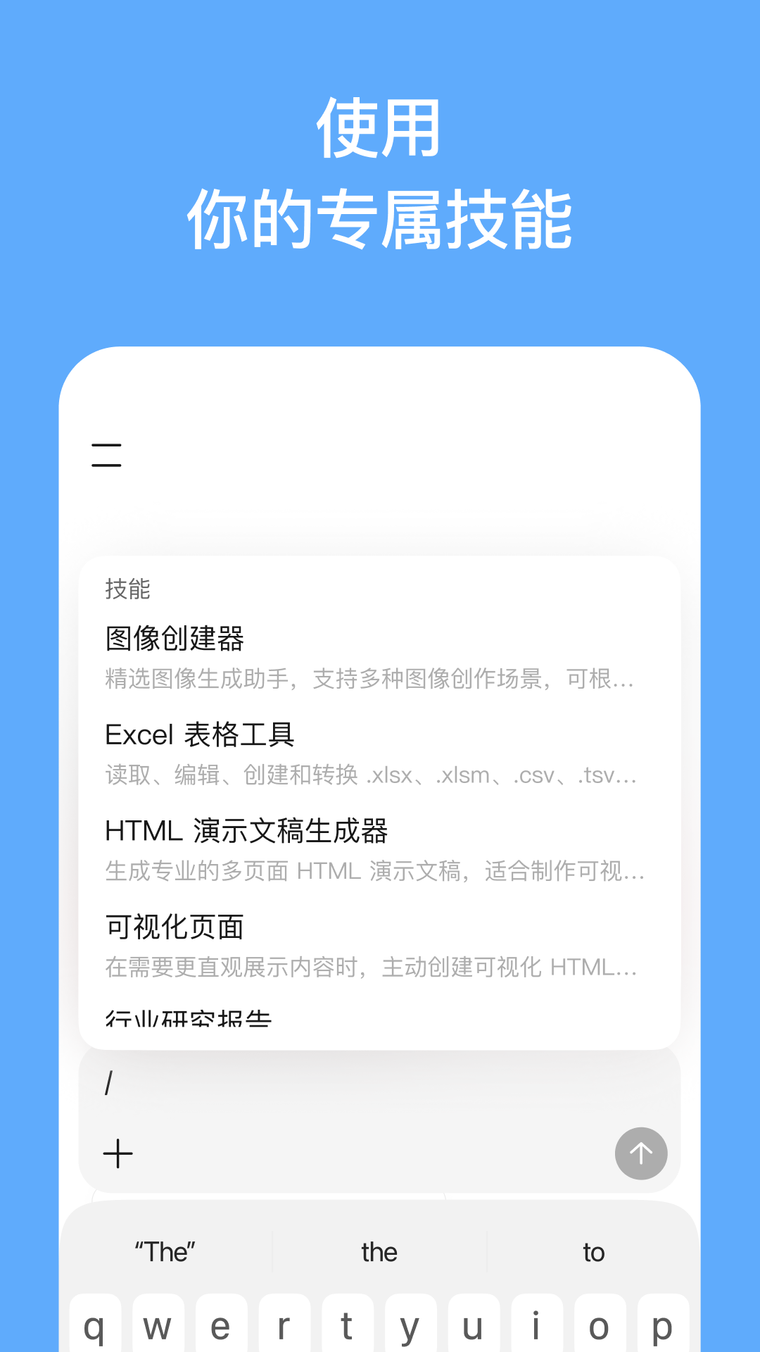 精彩截图-MiniMax2026官方新版