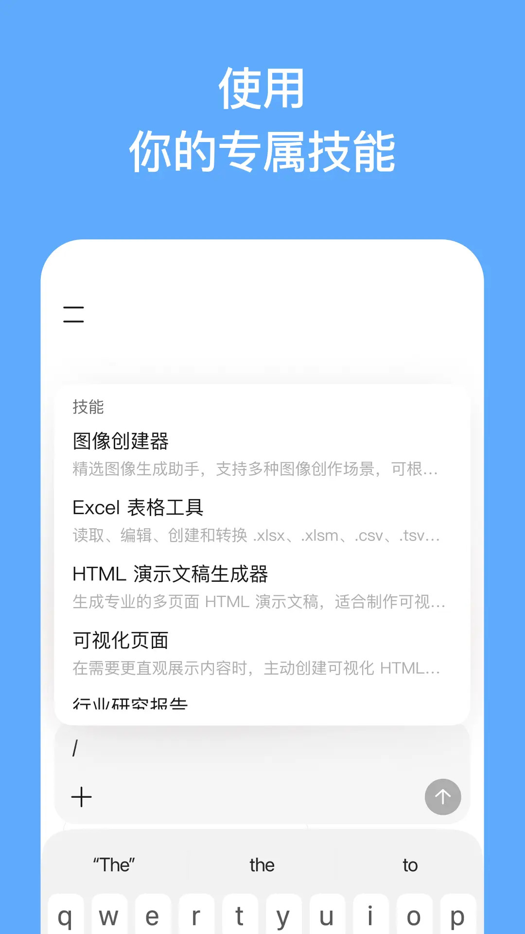 精彩截图-MiniMax2026官方新版