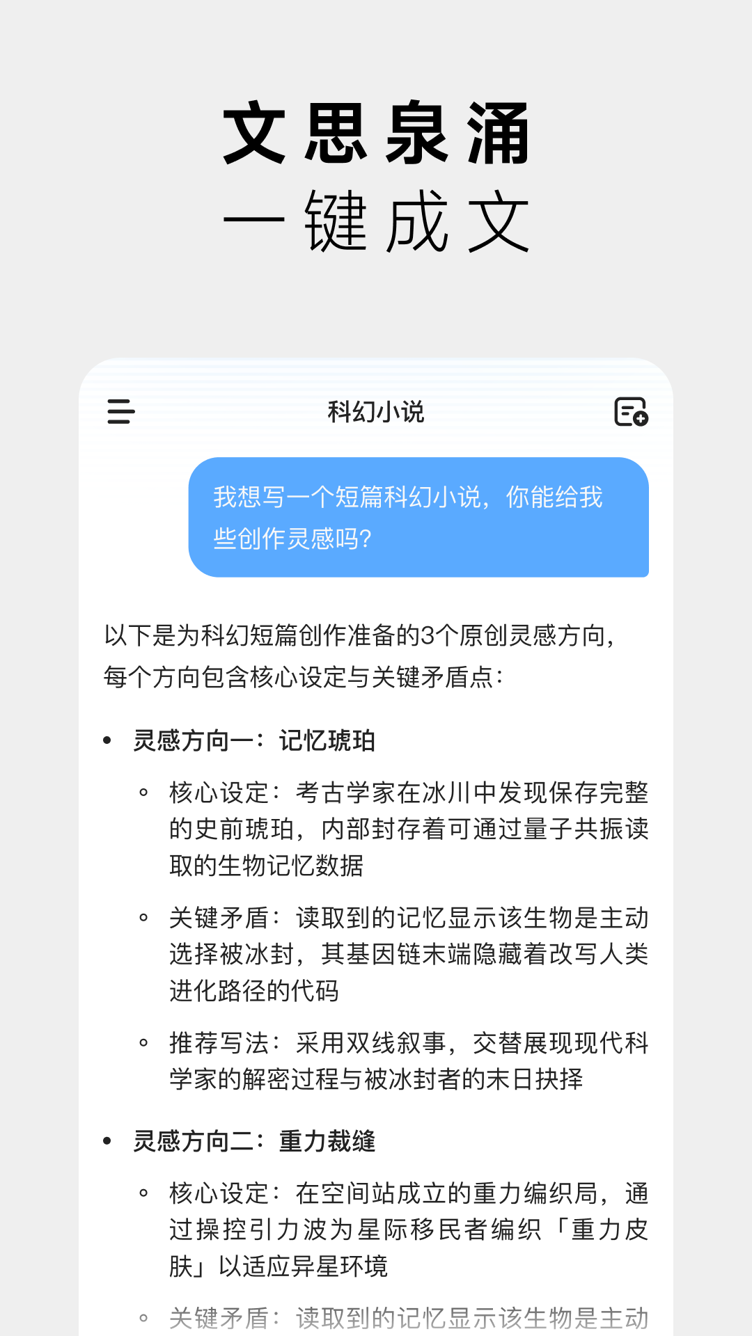 精彩截图-MiniMax2025官方新版