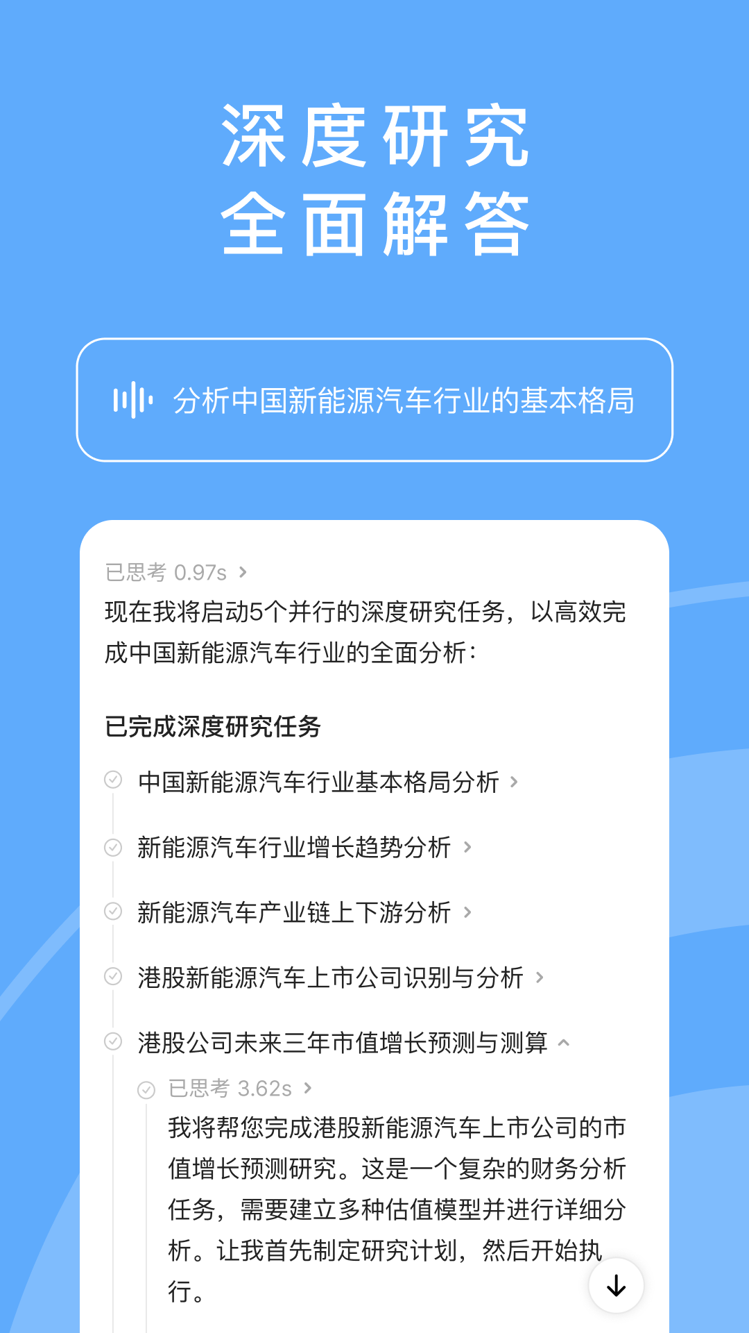 精彩截图-MiniMax2026官方新版