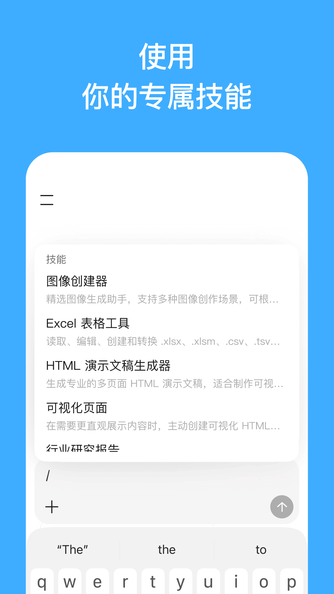精彩截图-MiniMax2026官方新版