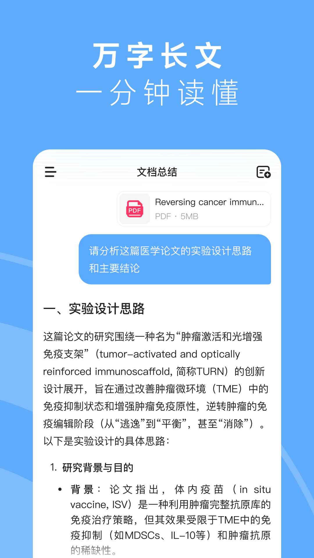 精彩截图-MiniMax2025官方新版
