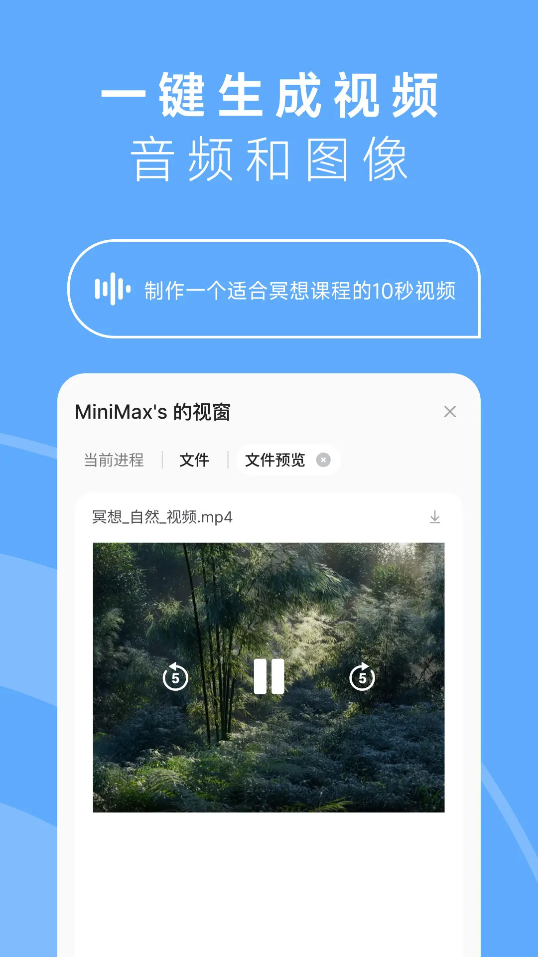 精彩截图-MiniMax2025官方新版