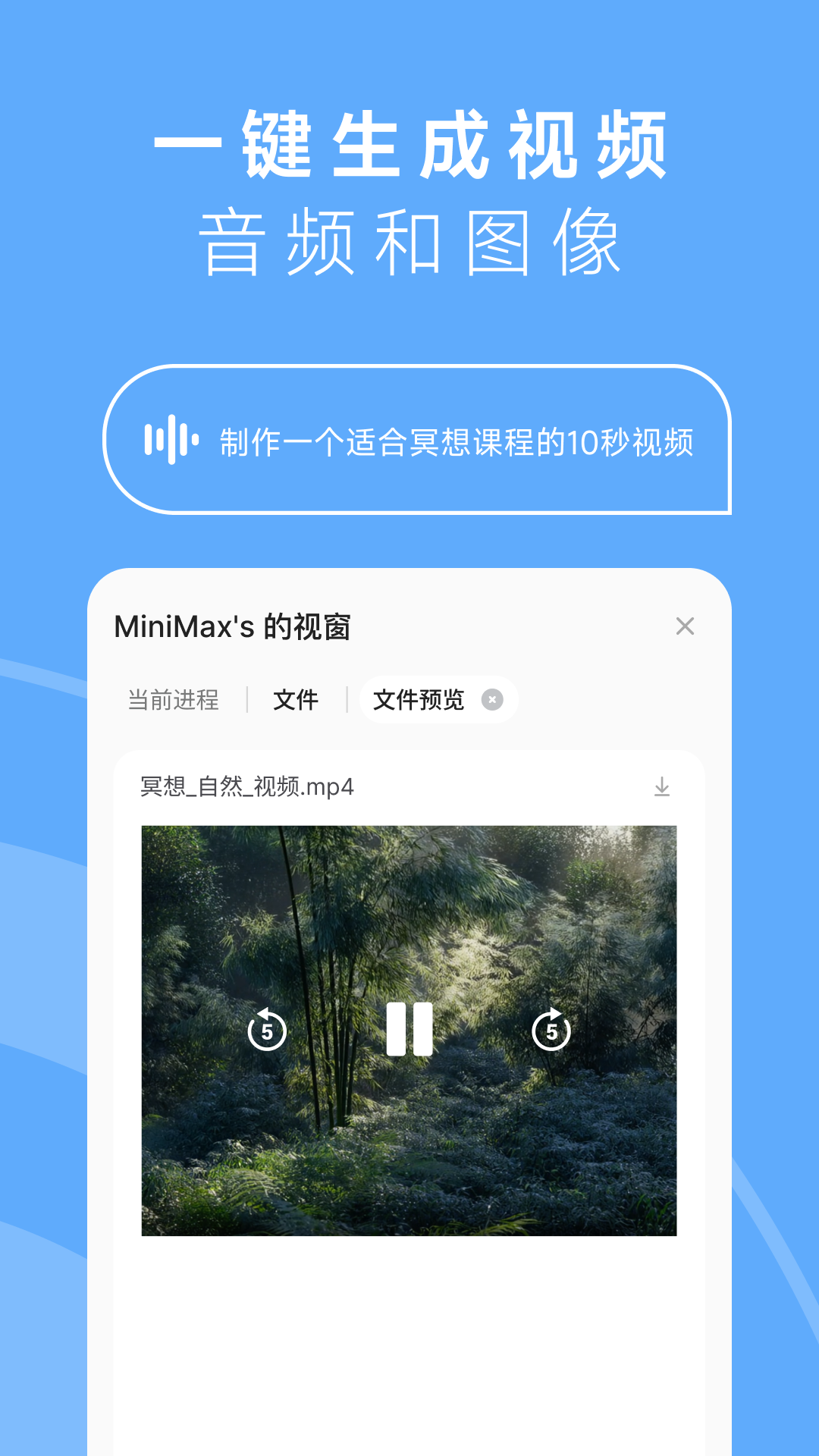精彩截图-MiniMax2026官方新版