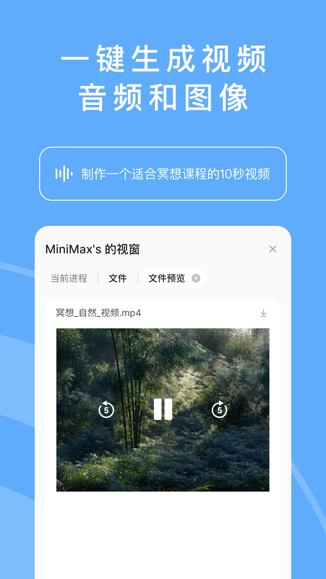 精彩截图-MiniMax2026官方新版