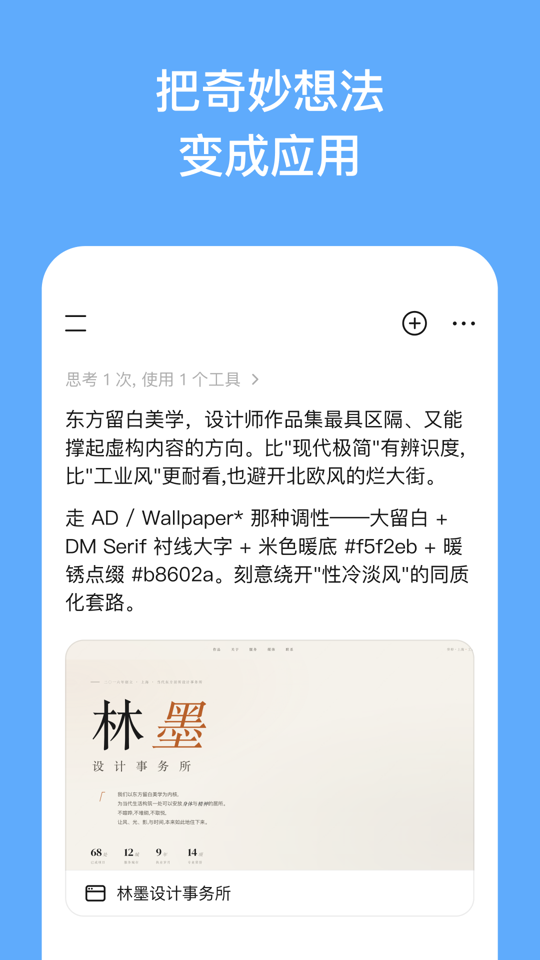 精彩截图-MiniMax2026官方新版