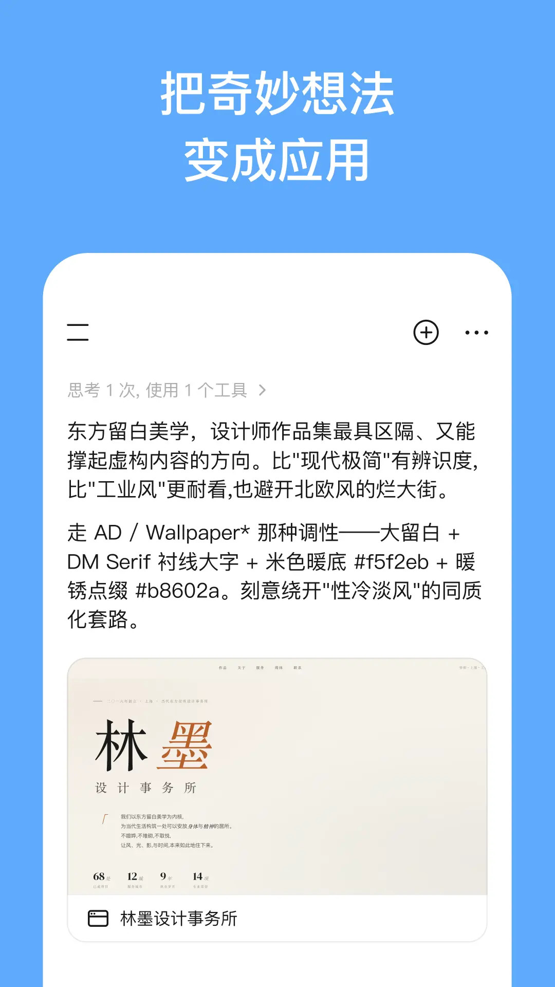 精彩截图-MiniMax2026官方新版