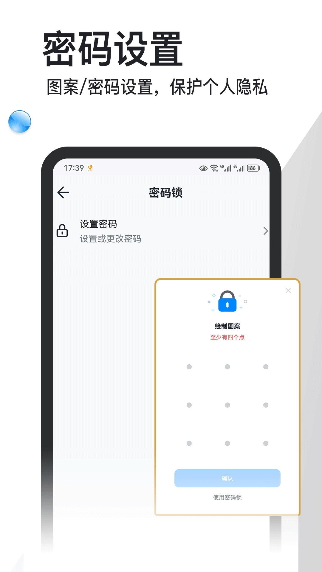 精彩截图-记事本本2025官方新版