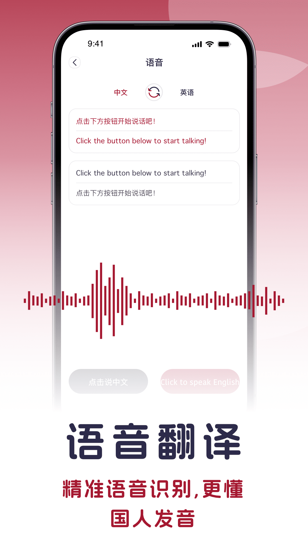 精彩截图-印度语翻译2026官方新版