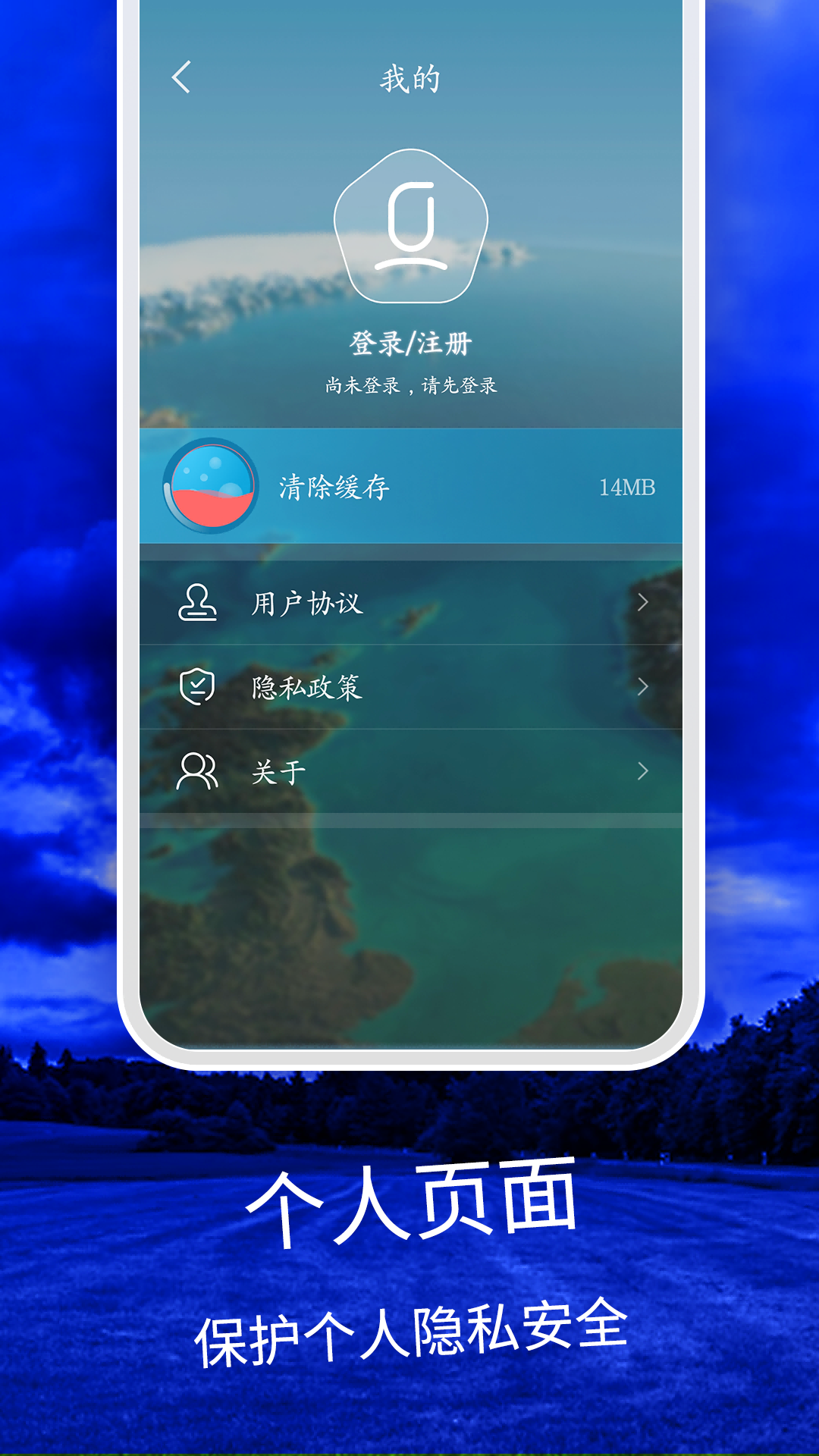 精彩截图-天气云图2025官方新版