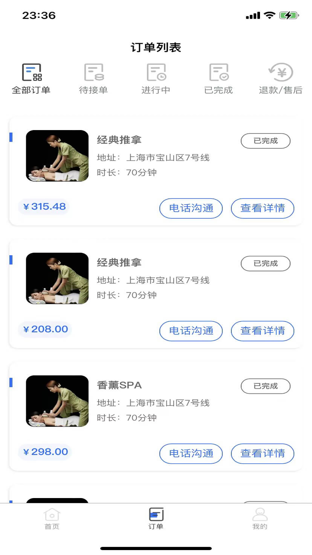 精彩截图-优忆媛管理版2026官方新版