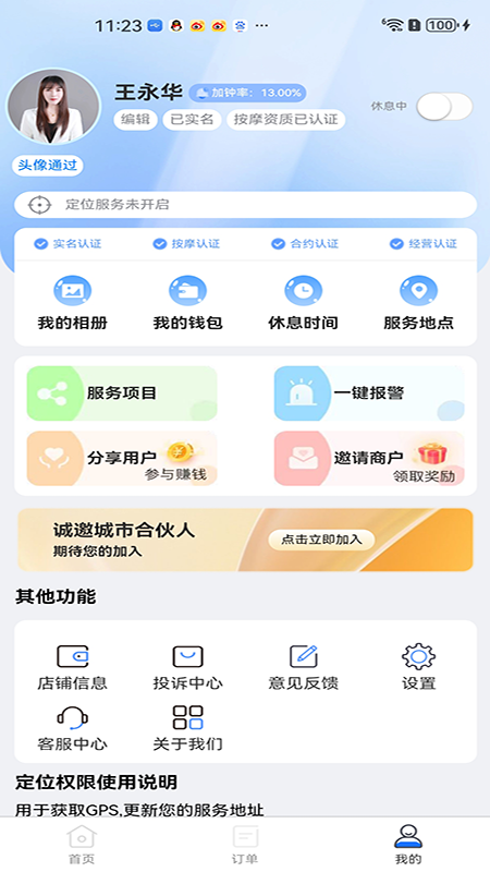 精彩截图-优忆媛管理版2024官方新版