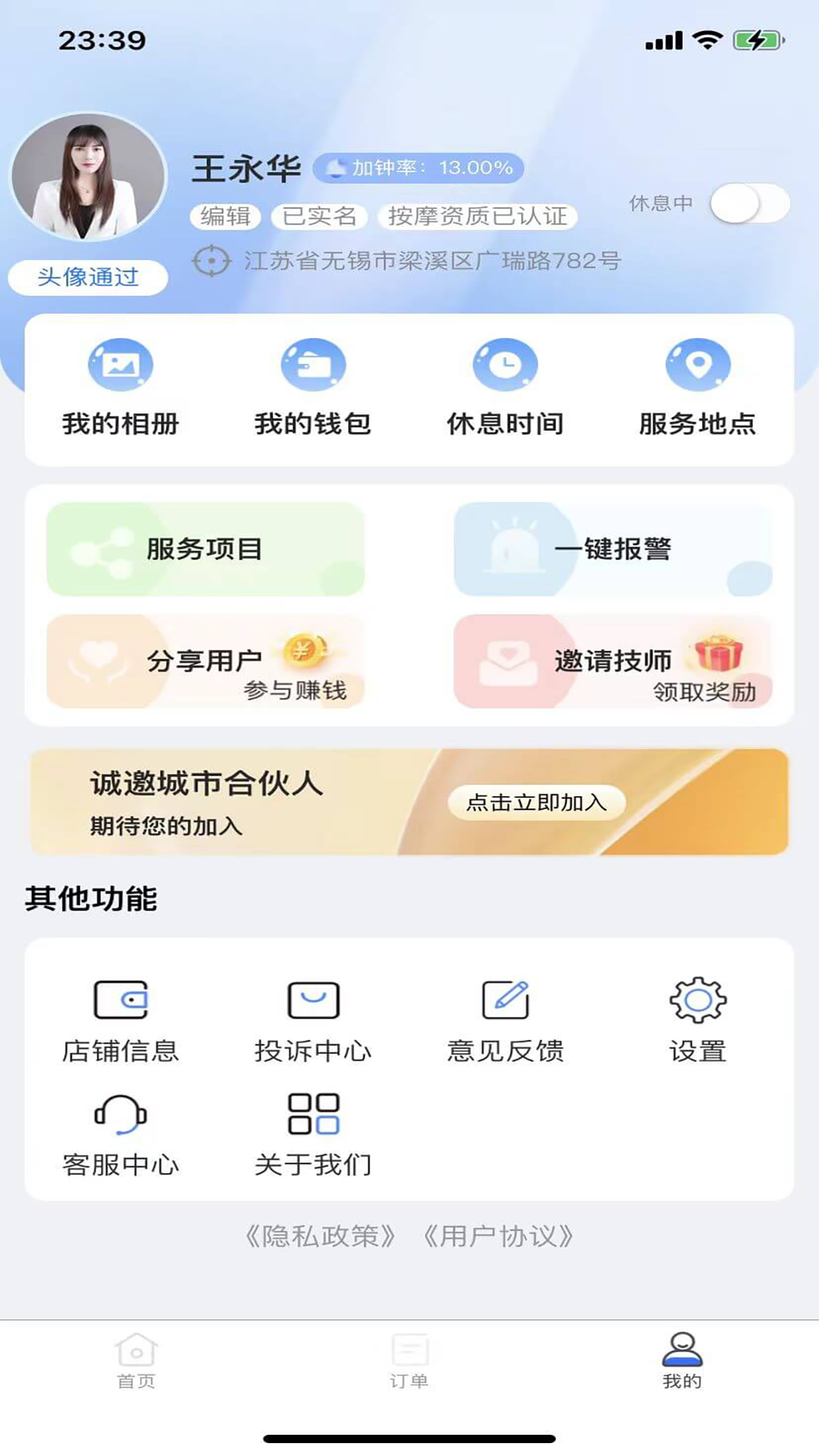 精彩截图-优忆媛管理版2026官方新版