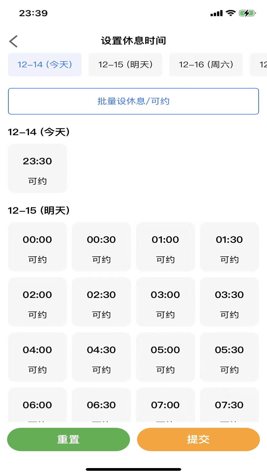 精彩截图-优忆媛管理版2026官方新版