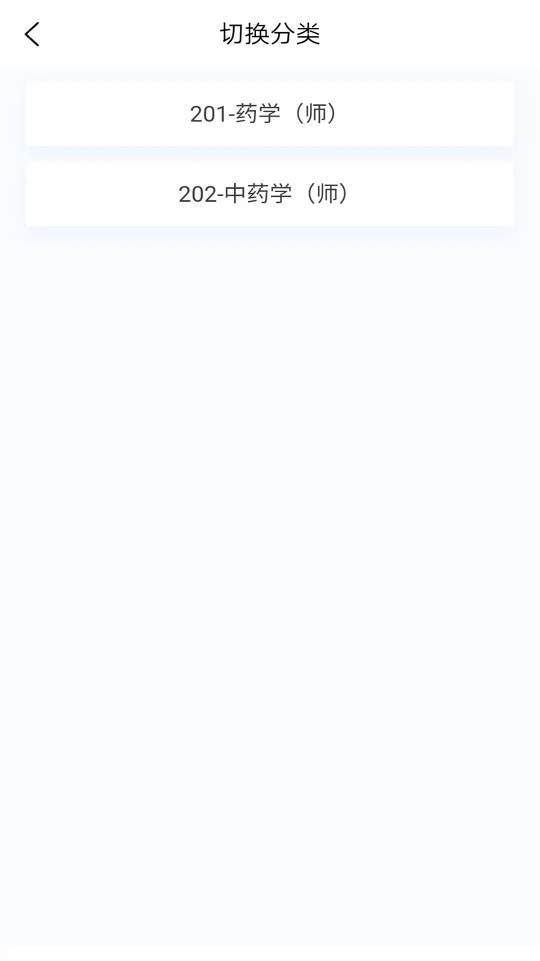 精彩截图-初级药师原题库2025官方新版