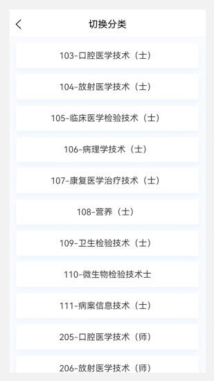 精彩截图-初级技师原题库2024官方新版